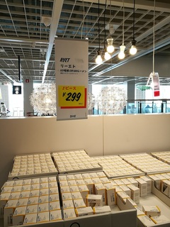超驚異的コストパフォーマンス　IKEAのLED電球が最早白熱電球レベルの価格