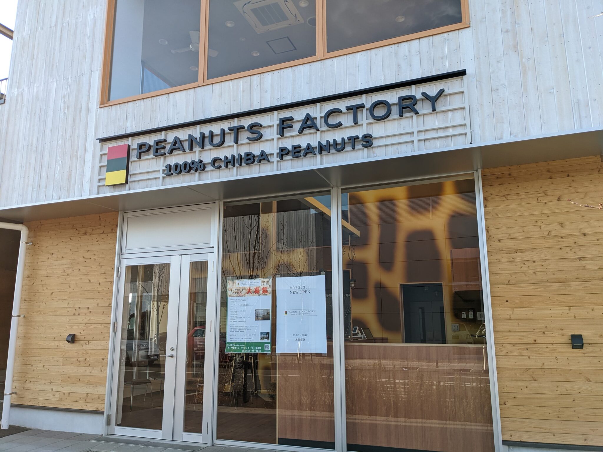 PEANUTS FACTORY 2022.03.01 OPEN Narrative Nagareyama by流山すみずみ